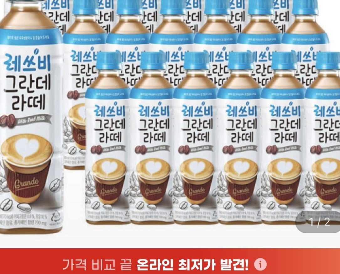 레쓰비 그란데라떼 500ml 24팩