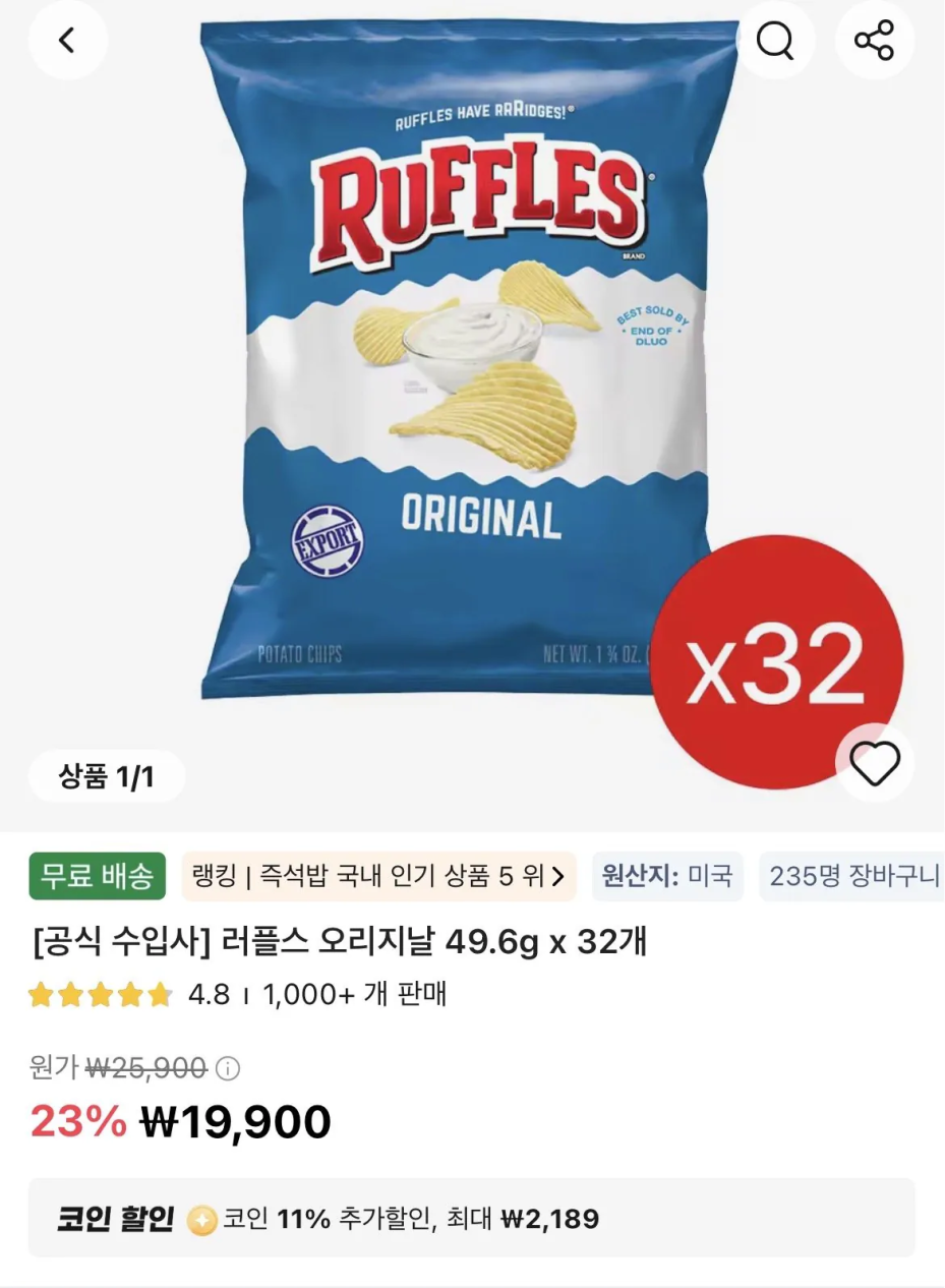 코인딜) 러플스 49.6g x 32개