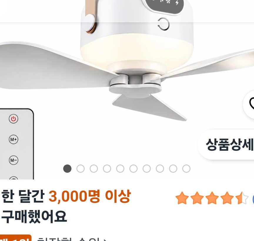 천장형 선풍기 실링팬