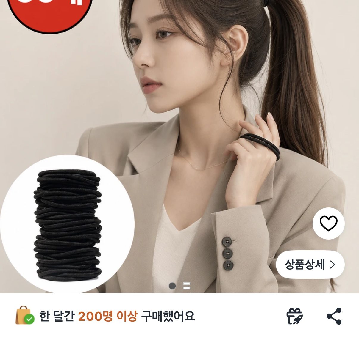 스머스 머리끈 4mm 50p