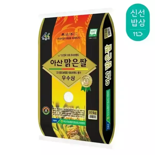 25년산 햅쌀 아산맑은쌀 삼광 10kg(특등급/단일품종/농협 GAP인증