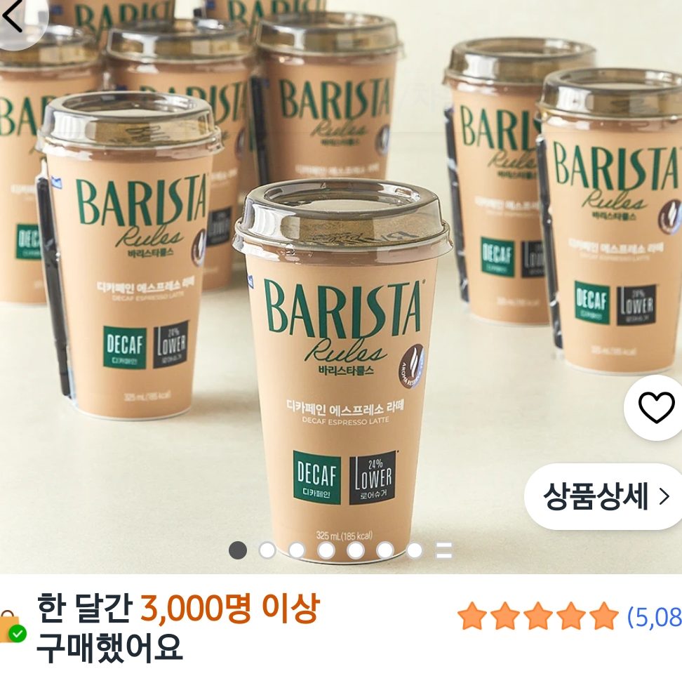 바리스타룰스 디카페인 라떼 325ml 10개