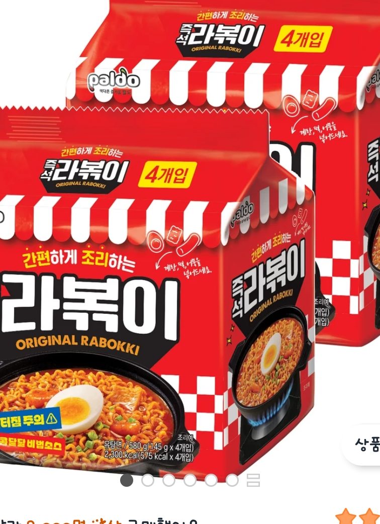 팔도 라볶이 8개