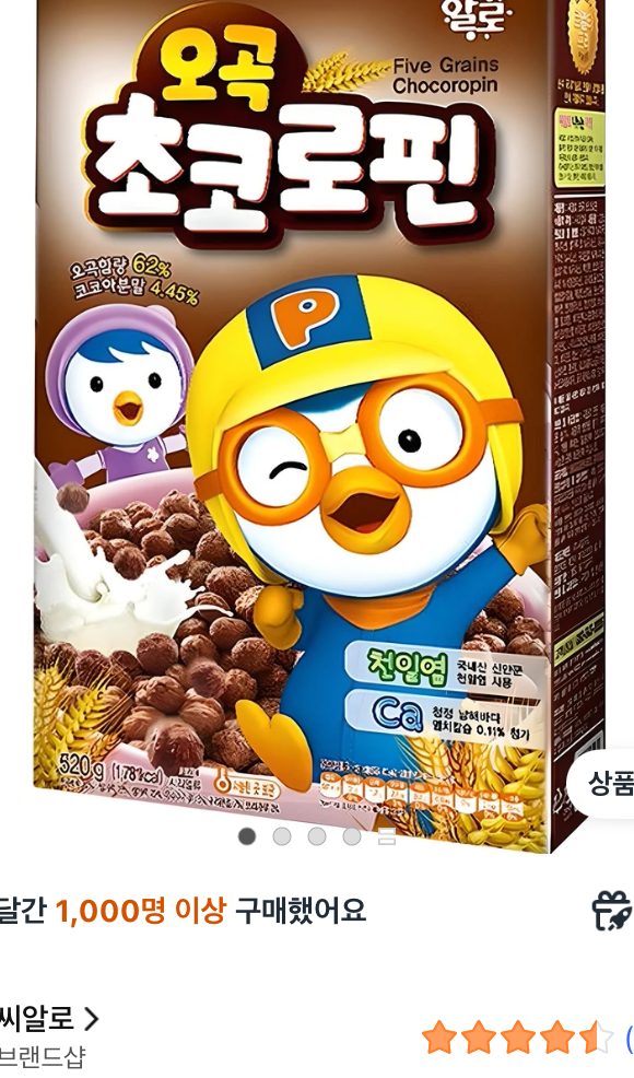 씨알로 뽀로로 오곡 초코로핀 시리얼 520g