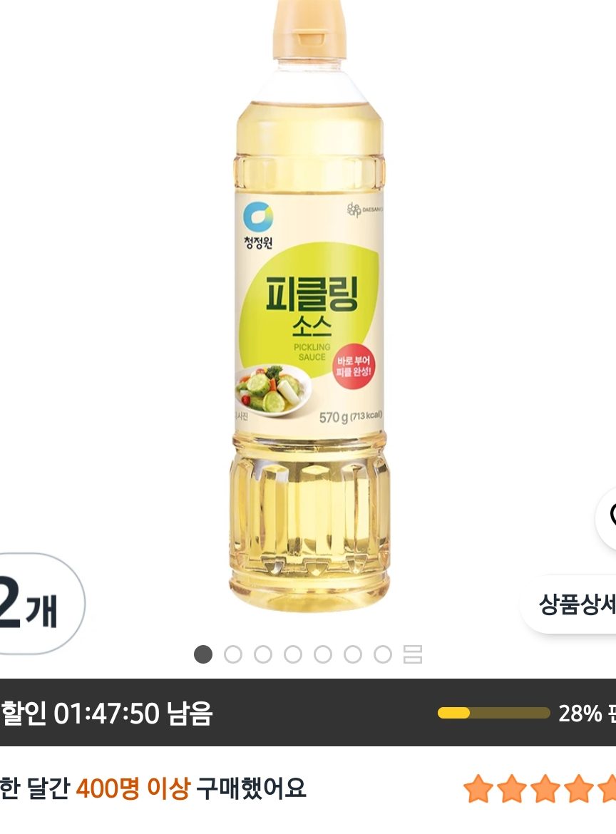 청정원 피클링소스 570g