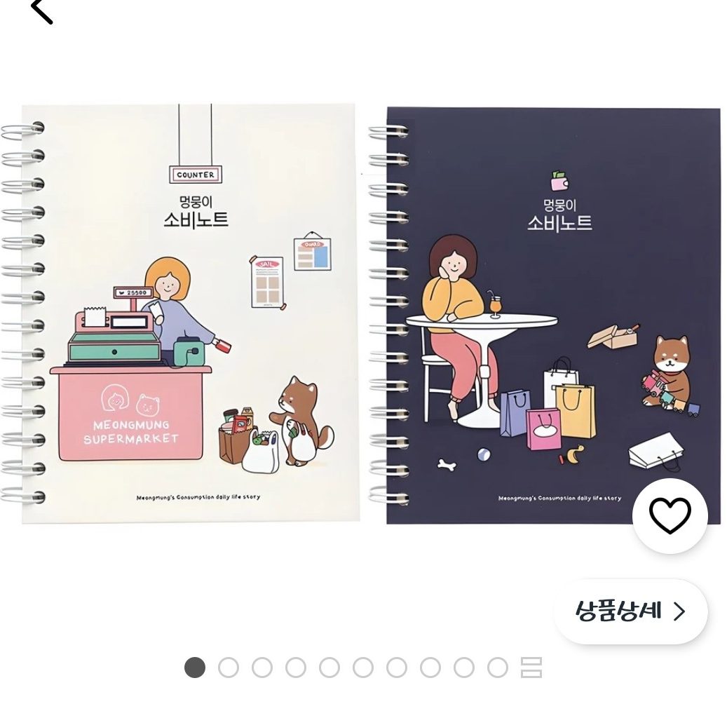 핑크풋 가계부 2개