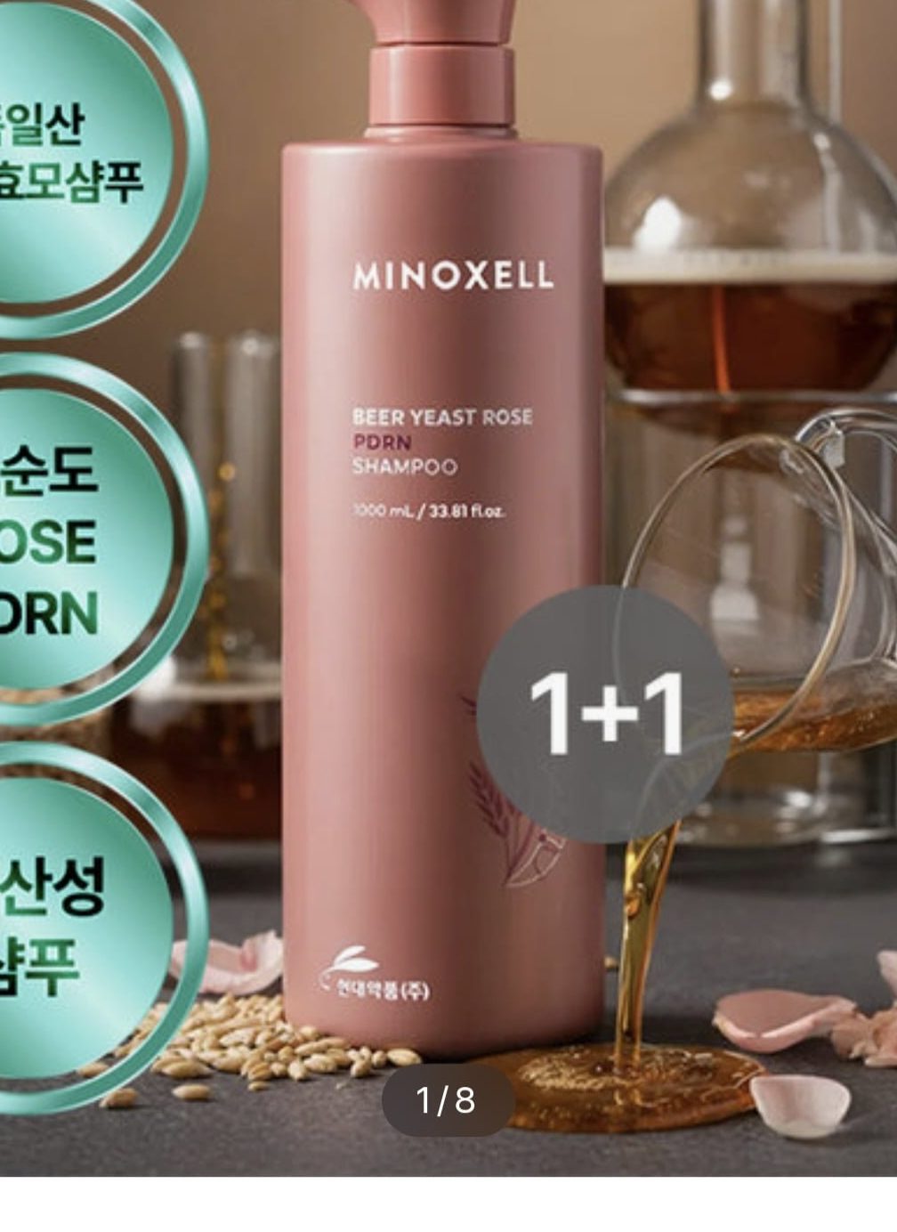 현대약품 마이녹셀 탈모샴푸 1000ml