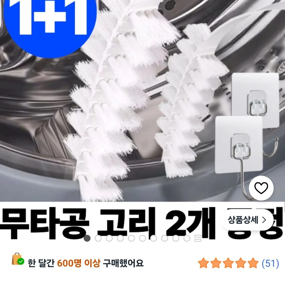 클린오 세탁기 청소솔