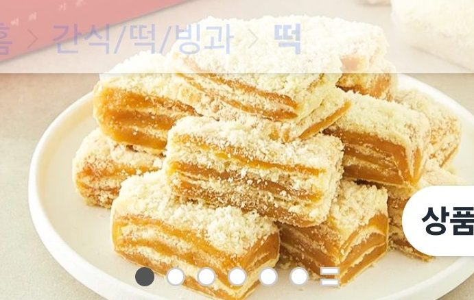 창억떡 호박인절미 1kg