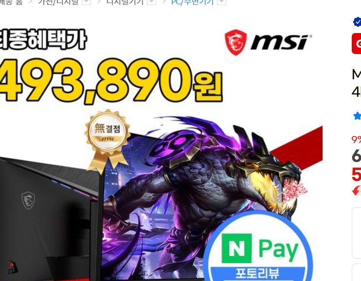 MSI MAG 322URDF800 E16 게이밍 모니터 32인치