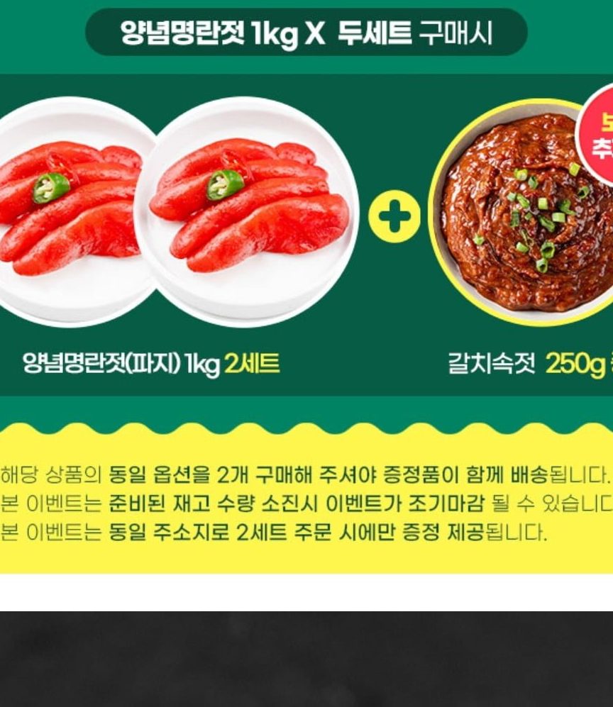 양념명란젓 1kg