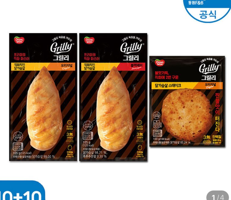 동원 그릴리 직화치킨 닭가슴살 오리지널 105g