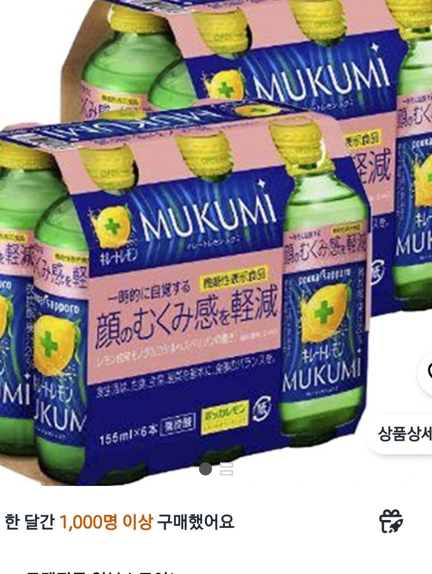 포카삿포로 키레이토 레몬 무쿠미 12캔