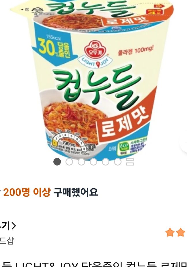 오뚜기컵누들 LIGHT&JOY 당을줄인 컵누들 로제맛 51g, 15개