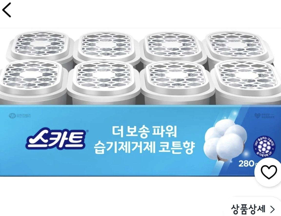 스카트 더 보송 파워 습기제거제 8개
