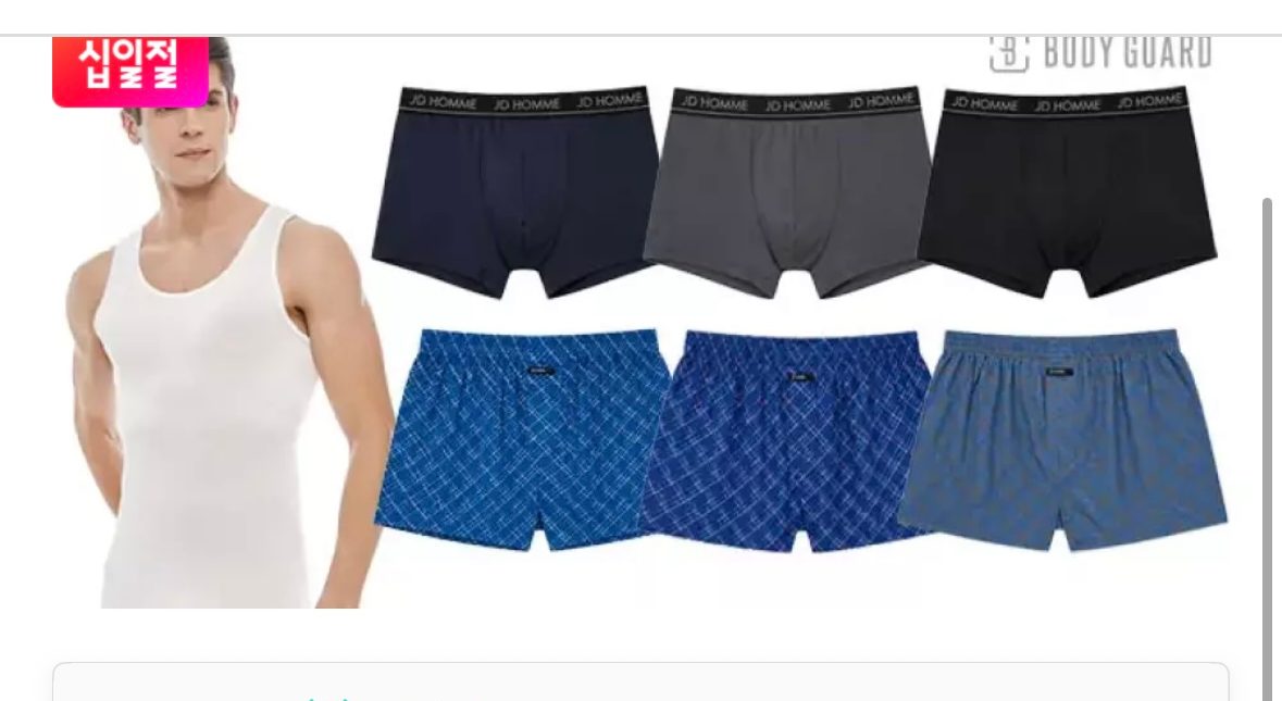 제임스딘 면 조끼 런닝 5매입