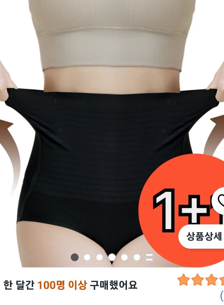 S라인 보정 속옷 2개
