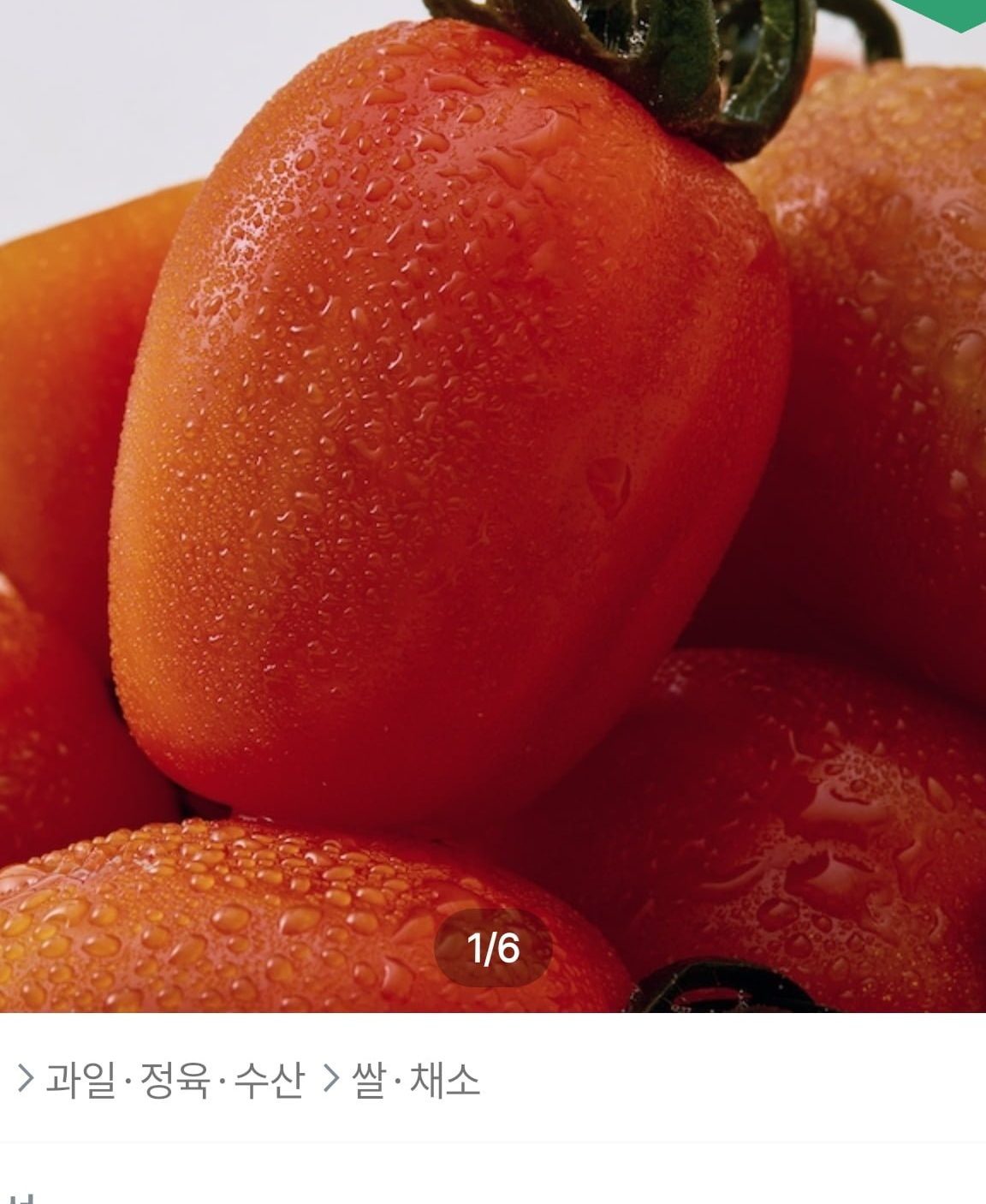 토망고 500g 4팩