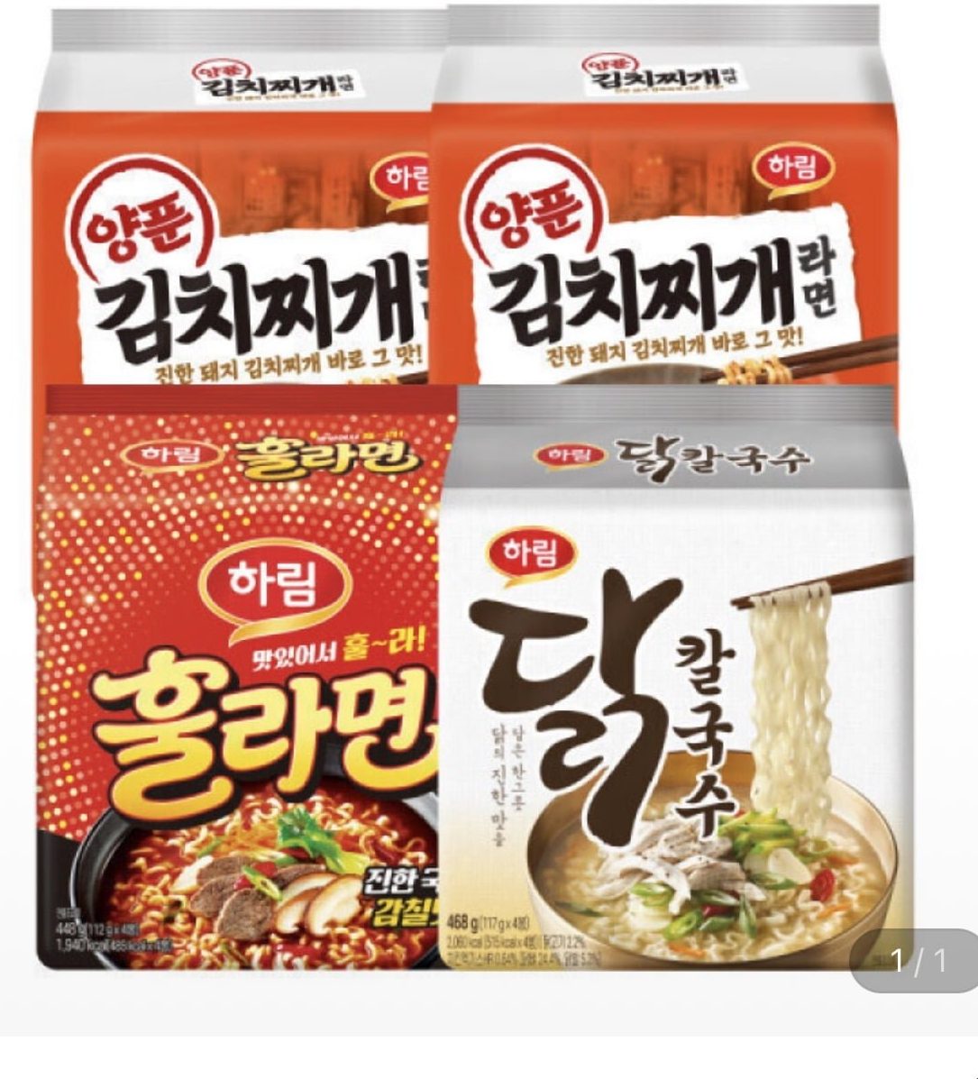 하림 양푼김치찌개·훌라면·닭칼국수 세트