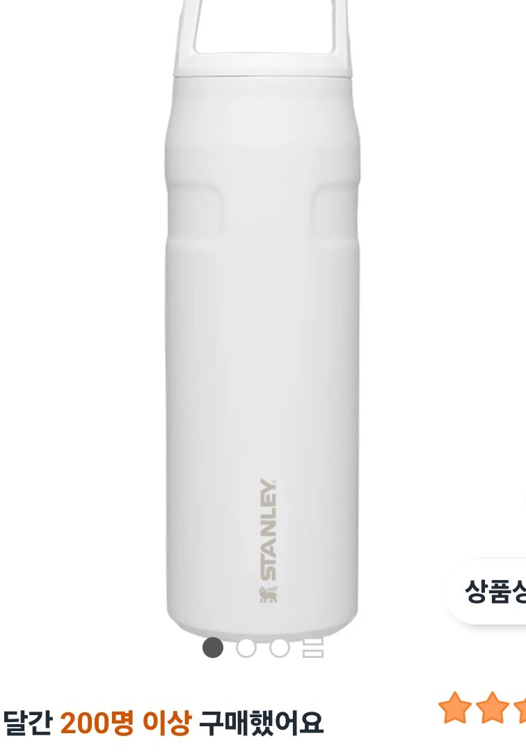 스탠리 아이스플로우 캡 앤 캐리 710ml