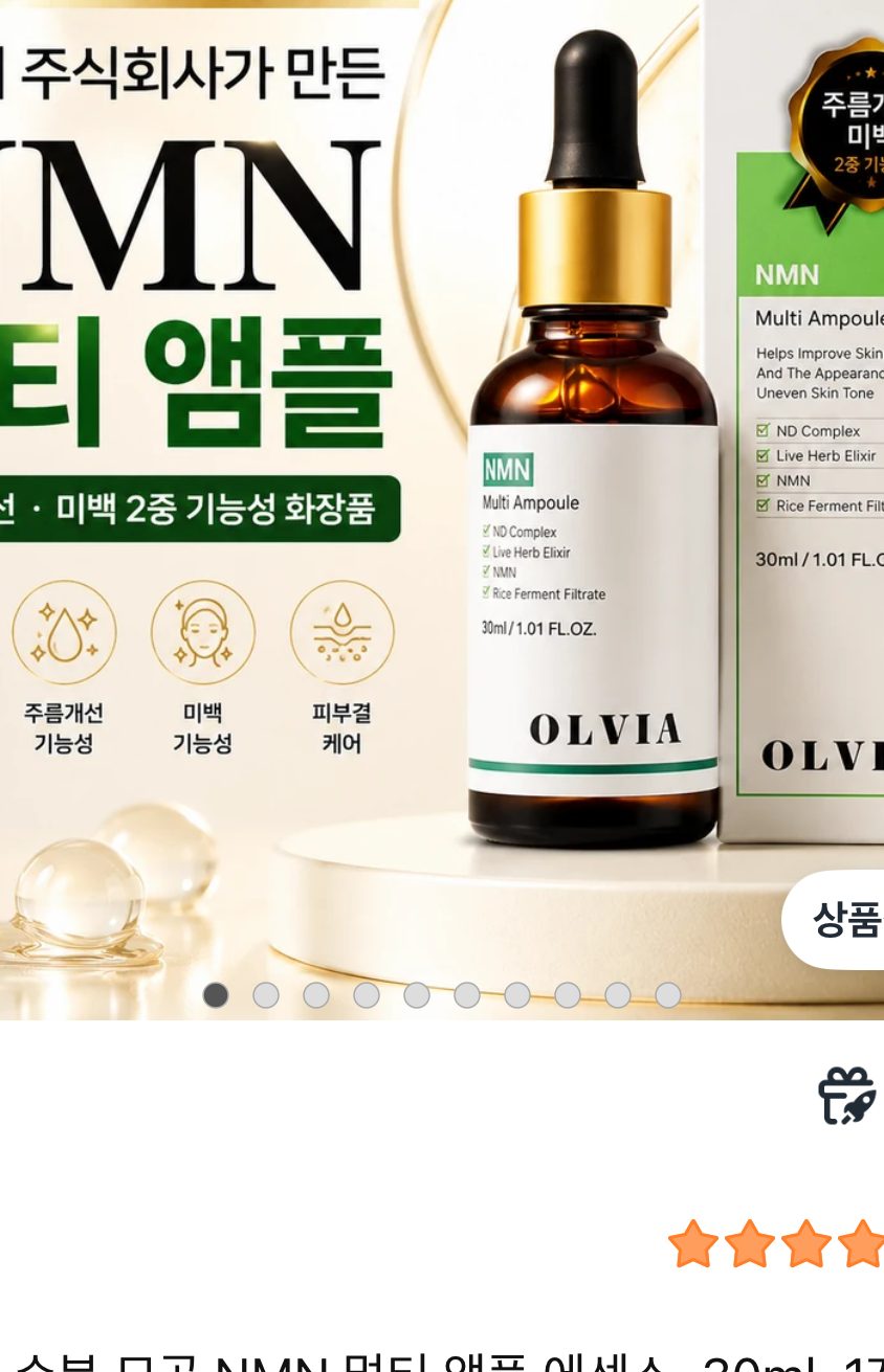 OLVIA 수분 모공 NMN 멀티 앰플 에센스, 1개, 30ml