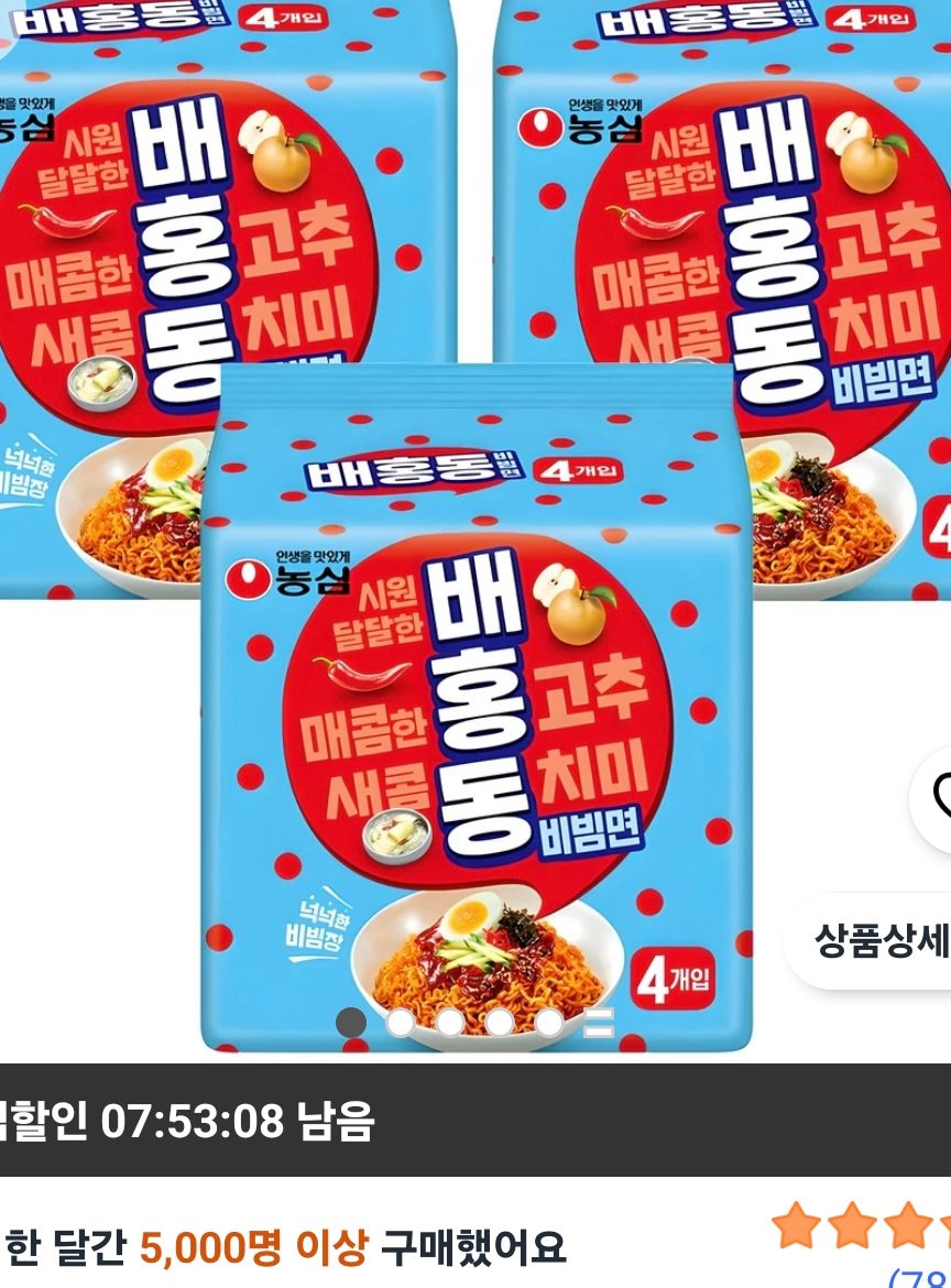배홍동 비빔면 137g 12개
