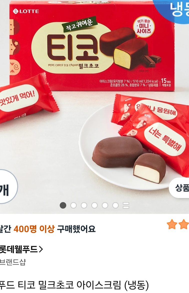 롯데웰푸드 티코 밀크초코 아이스크림 (냉동)6개 27980원 1박스