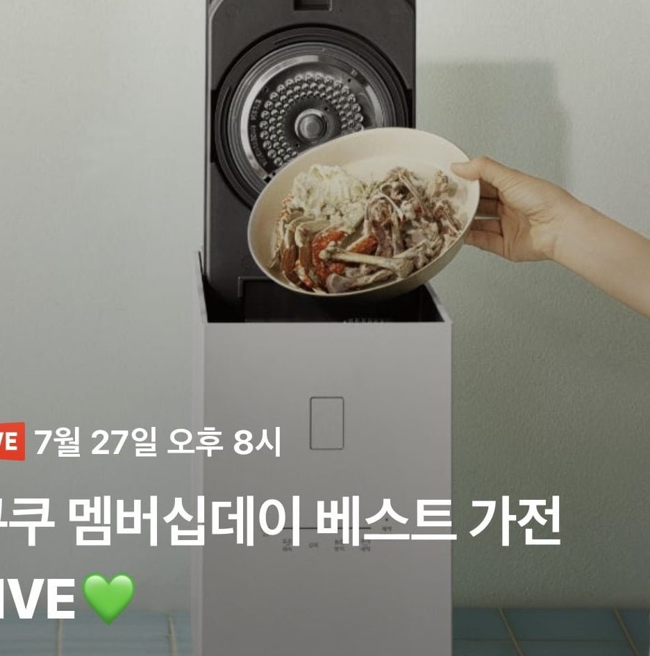 쿠쿠 에코웨일 큐브 2L 음식물 처리기