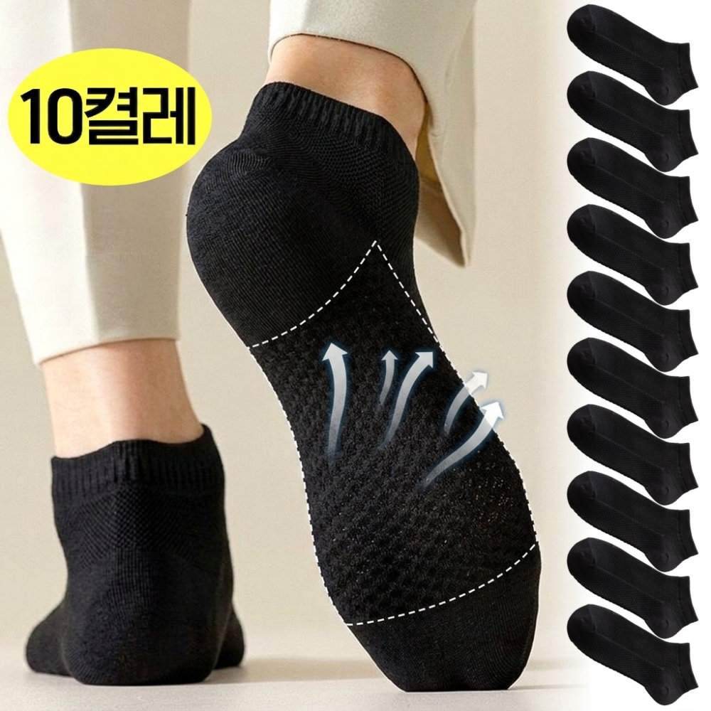 여름 쿨 메쉬 발목 양말 10켤레
