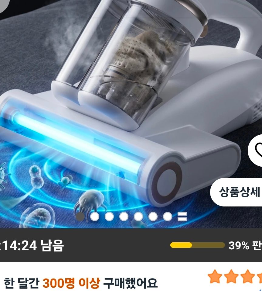 틴도우 침구청소기