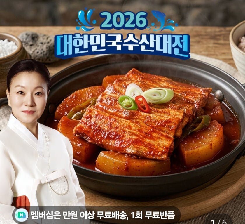 제주 순살 은갈치조림 밀키트 2팩