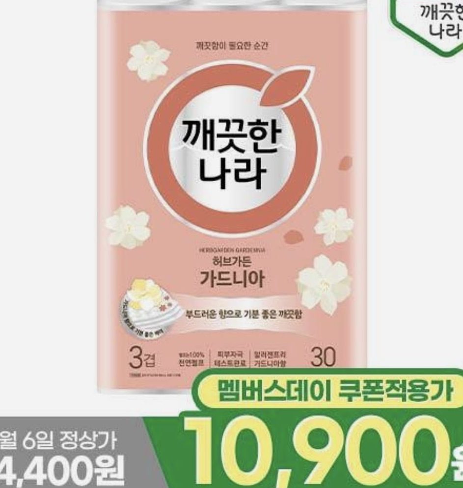 깨끗한나라 화장지 허브가든 가드니아 27m 30롤