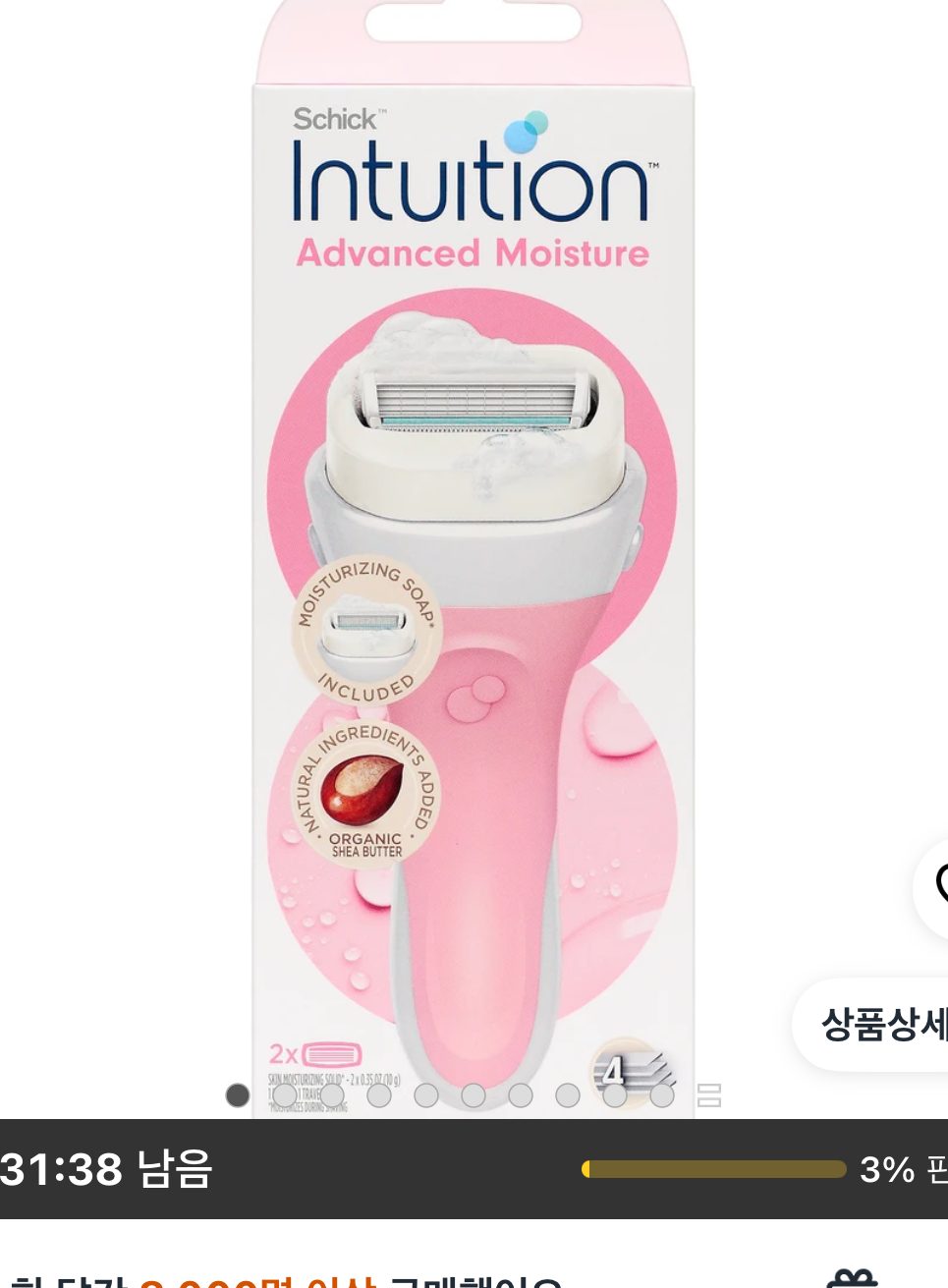 인튜이션 어드밴스 모이스춰 여성제모기 핸들 + 면도날 2입