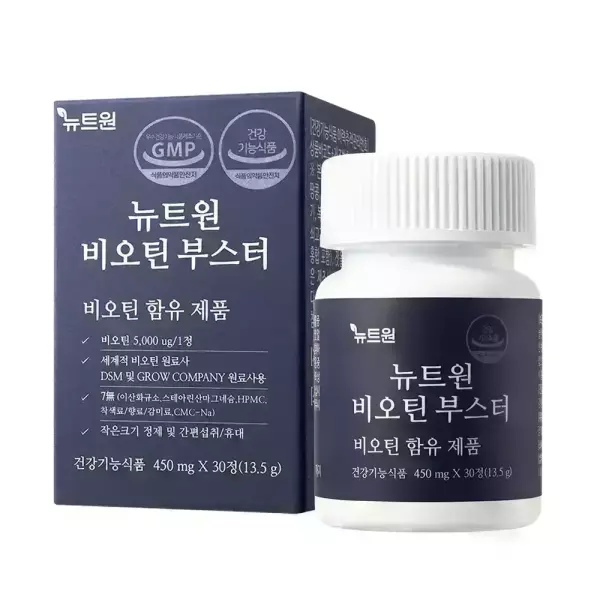 뉴트원 비오틴 부스터 1개월분