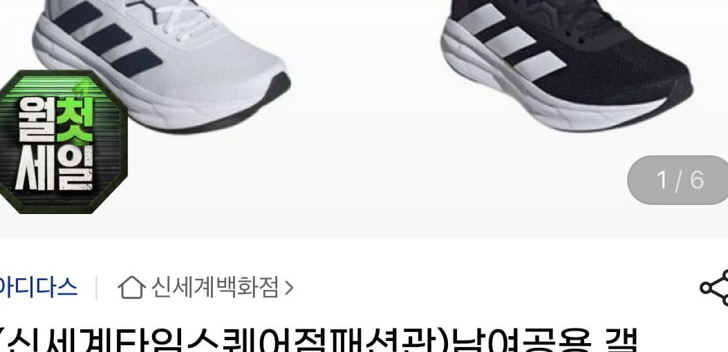 아디다스 갤럭시7 런닝화