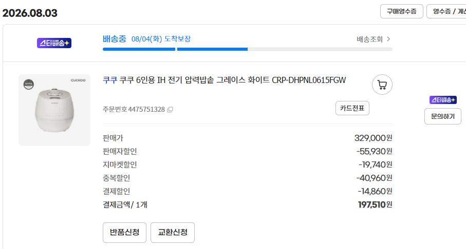 쿠쿠 6인용 IH 전기 압력밥솥 그레이스 화이트 CRP-DHPNL0615FGW [/무료]