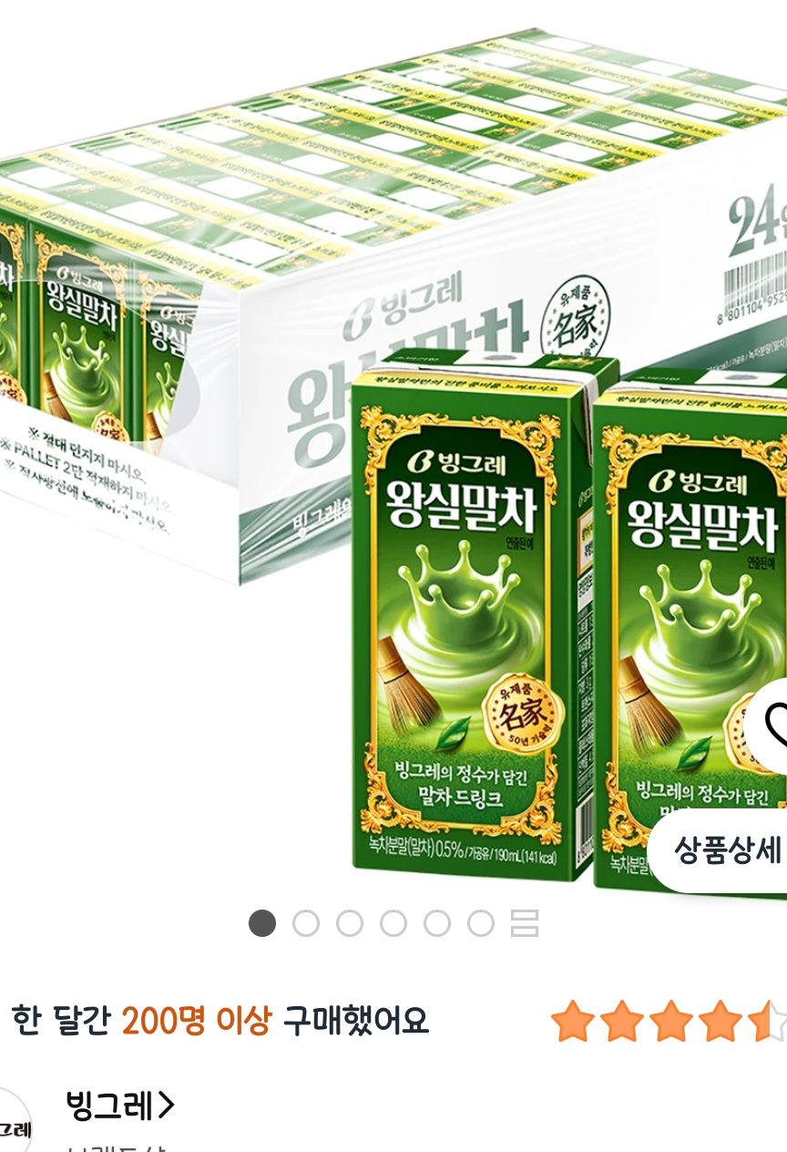 빙그레 왕실말차 190ml 24개