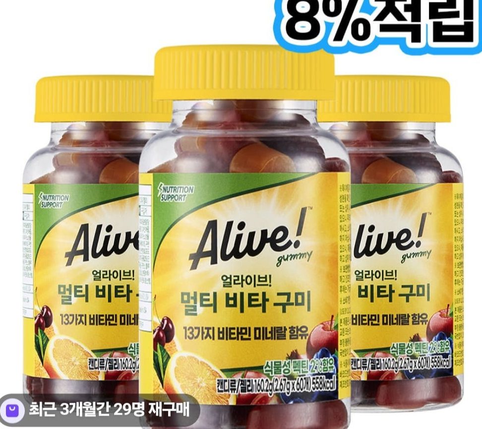 얼라이브 멀티 비타 구미 60구미