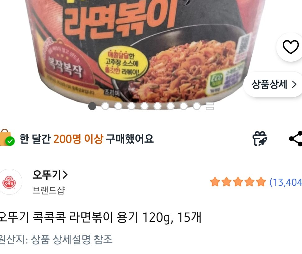 오뚜기 콕콕콕 라면볶이 용기 120g, 15개