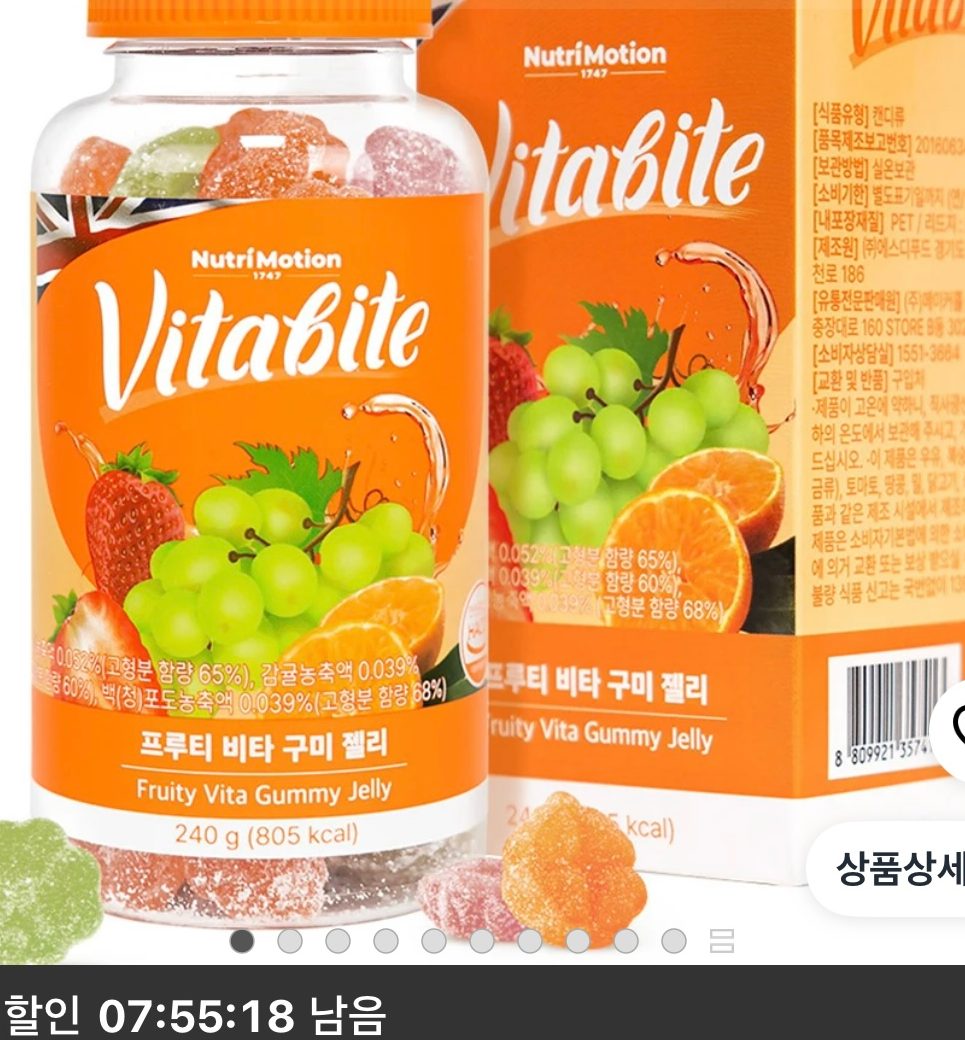 비타바이트 과일맛 멀티비타 구미젤리 80개입