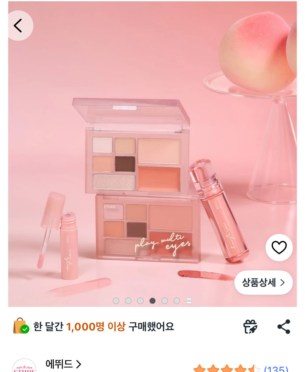 에뛰드 플레이 멀티 아이즈