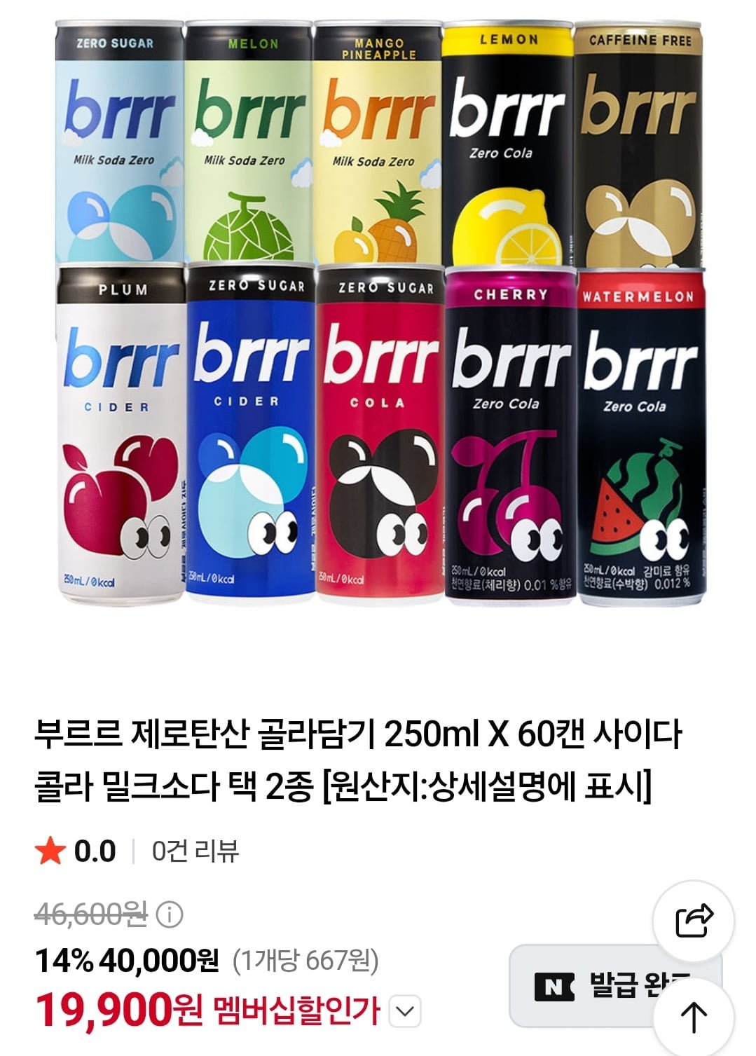 부르르 제로탄산 250ml 60캔
