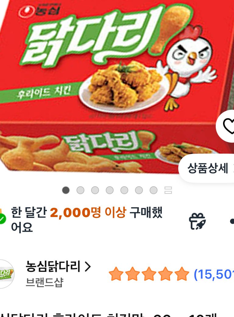 농심닭다리 후라이드 치킨맛 66g 10개