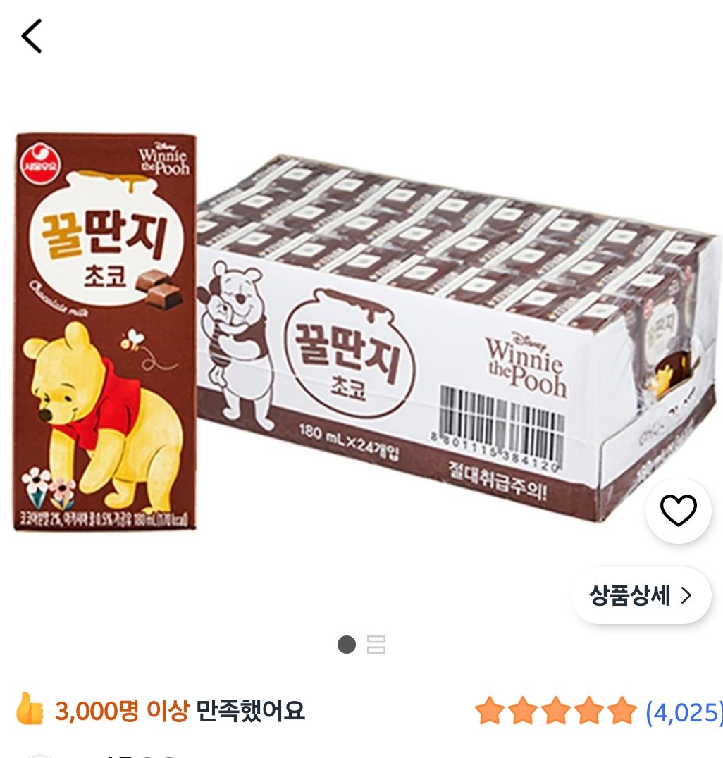 서울우유 초코꿀단지 180ml 24개