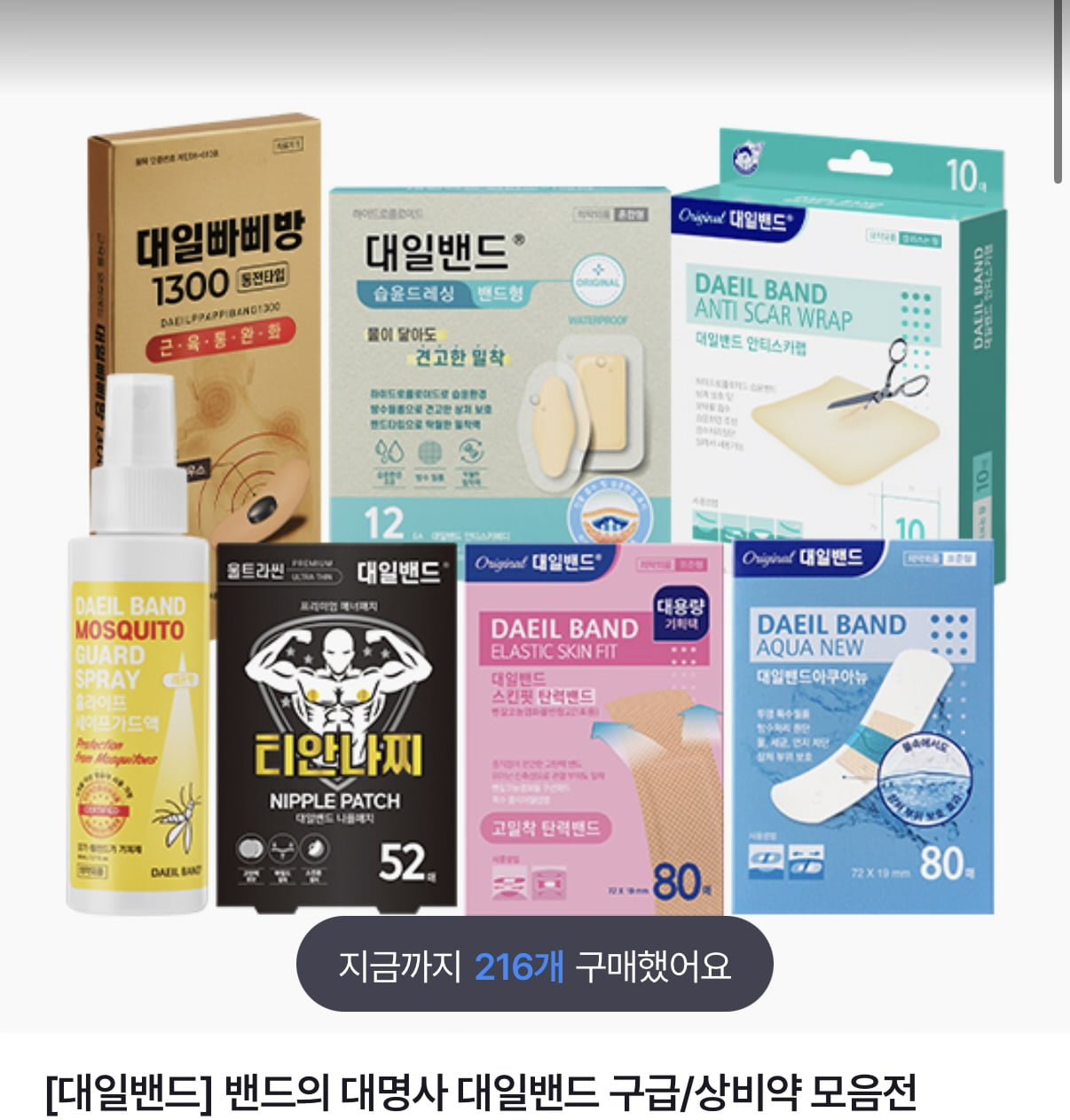 안티스카랩 하이드로콜로이드 습윤밴드 10매