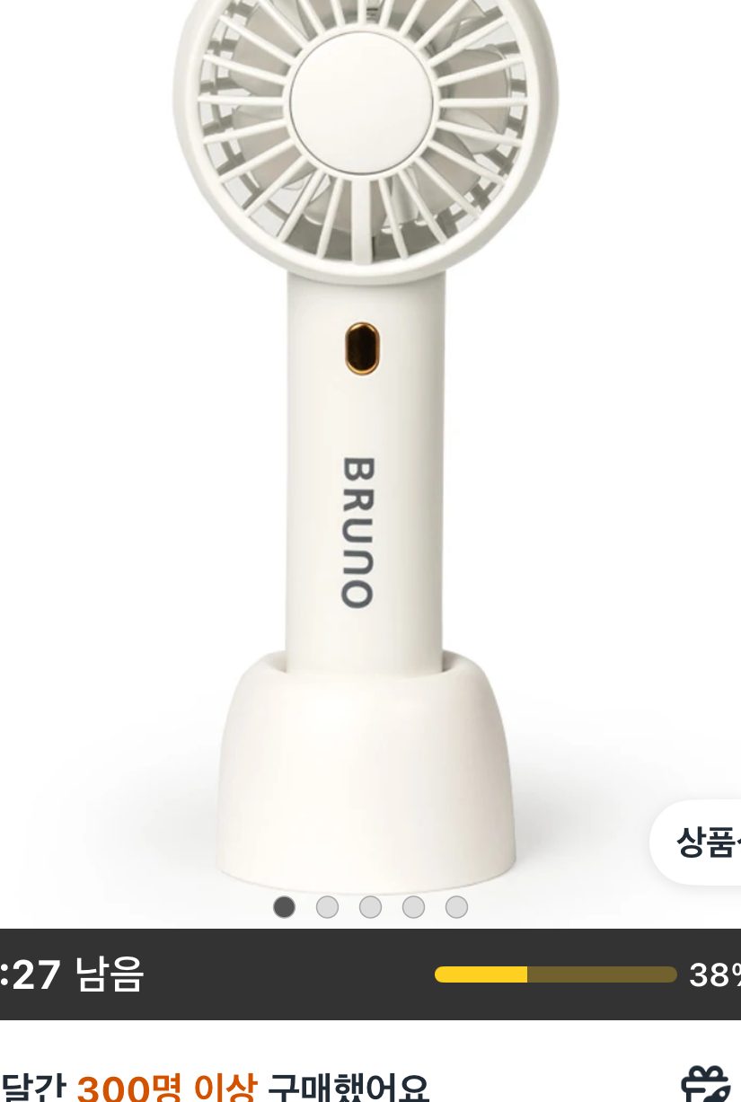 BRUNO 미니 핸디 선풍기