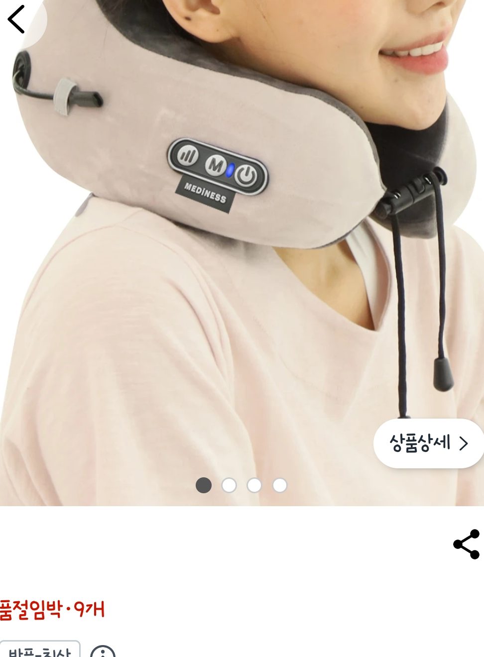메디니스 소울메이트 쿠션 목베개