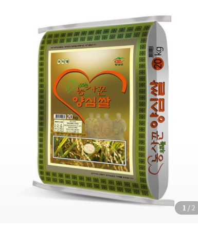 농사꾼 양심쌀 백미 20kg