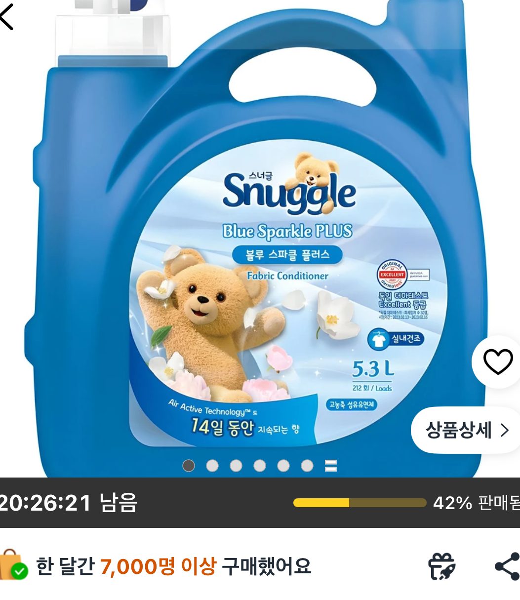 스너글 섬유유연제 블루스파클 플러스 5.3L