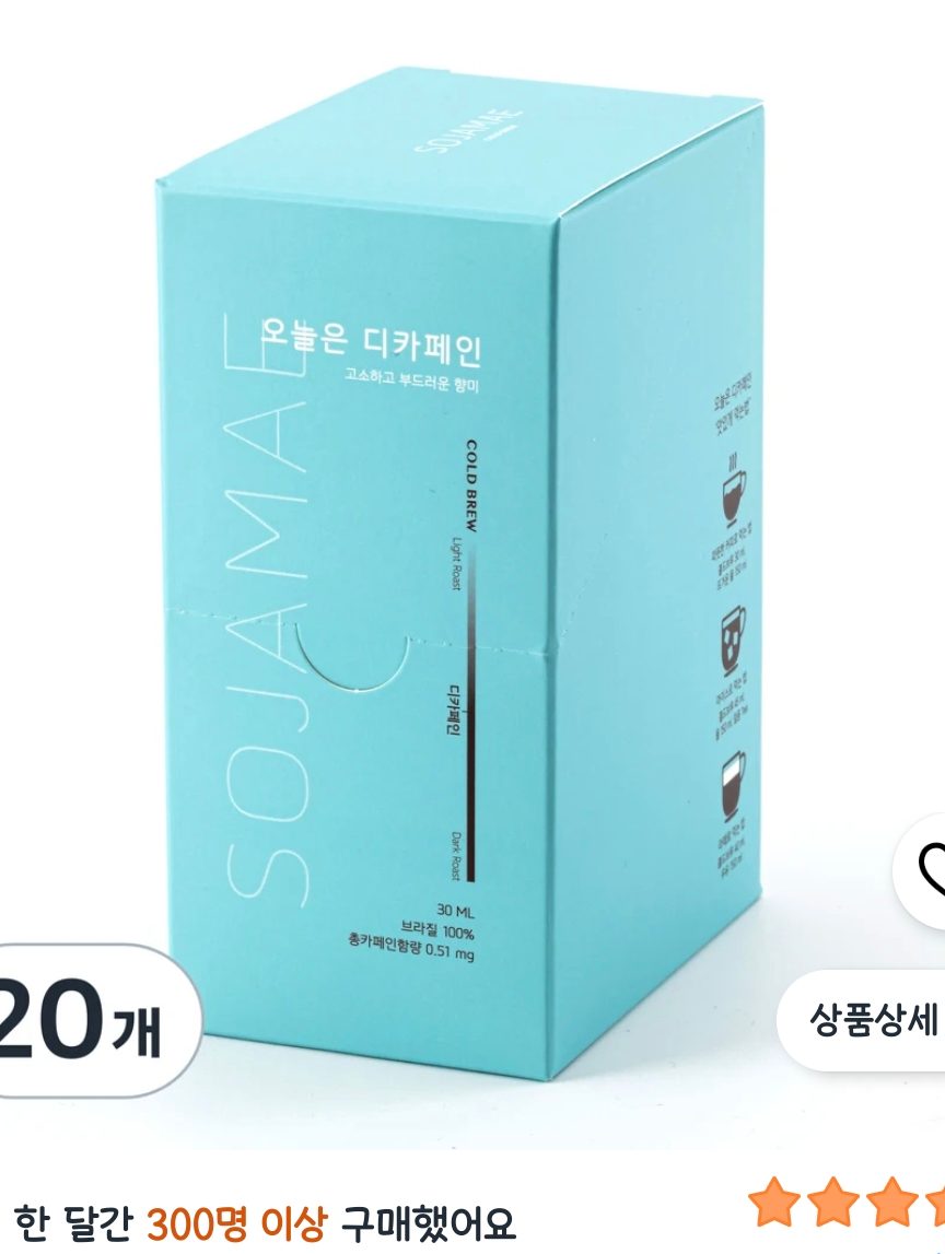 소자매 오늘은 디카페인 콜드브루 20개